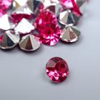 Декор для творчества акрил кристалл "Ярко-розовая" цвет № 15 d=1 см набор 50 шт 1х1х0,5 см - фото 1243232