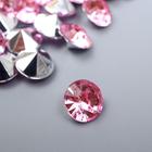Декор для творчества акрил кристалл "Розовая" цвет № 12 d=1 см набор 50 шт 1х1х0,5 см - фото 1243238