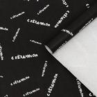 Набор бумаги упаковочной крафт "С Бёздником", 50 × 70 см, 2 листа - фото 1243781