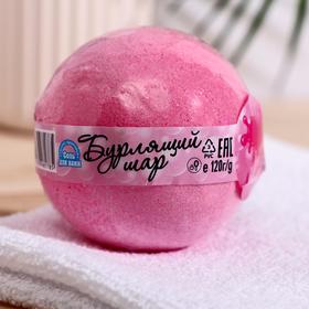 Бомбочка для ванн Bubblegum, 120 г 6755872