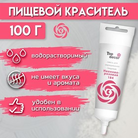 Пищевой краситель Top Decor гелевый «Неоново-розовый»,100 г