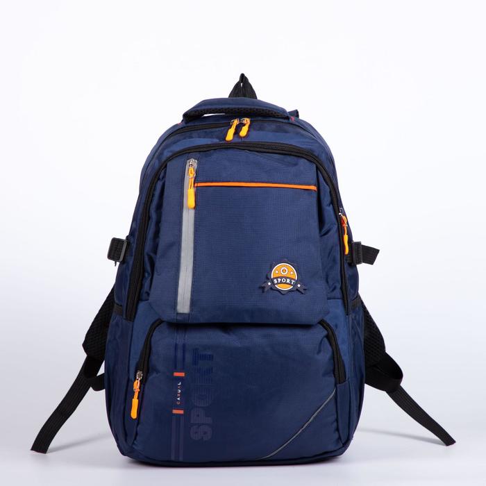 Рюкзак, 2 отдела на молниях, наружный карман, цвет синий - фото 4895235