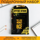 Паспортная обложка и ручка «Тот кто может все» 5181018 - фото 6105655