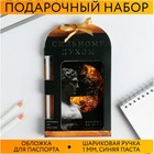 Паспортная обложка и ручка «Сильному духом» 5181020 - фото 6105669