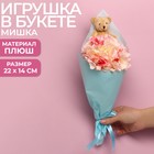 Букет с игрушкой «Мишка Эмми» 5459671 - фото 6105888