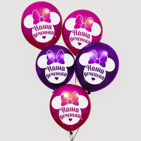 Воздушные шары "С Днем рождения Дочка" Минни Маус (набор 5 шт)