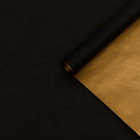Бумага упаковочная крафт, двусторонняя, черный-золотой, 0.6 х 10 м, 70 г/м²