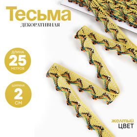 жёлтый