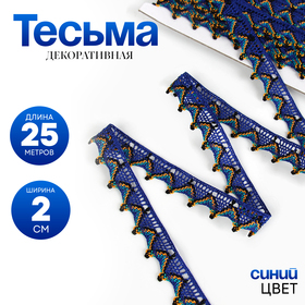 синий