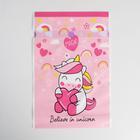 Пакет с лентой Believe in unicorn, 20 × 30 см (20 шт) - фото 801777841