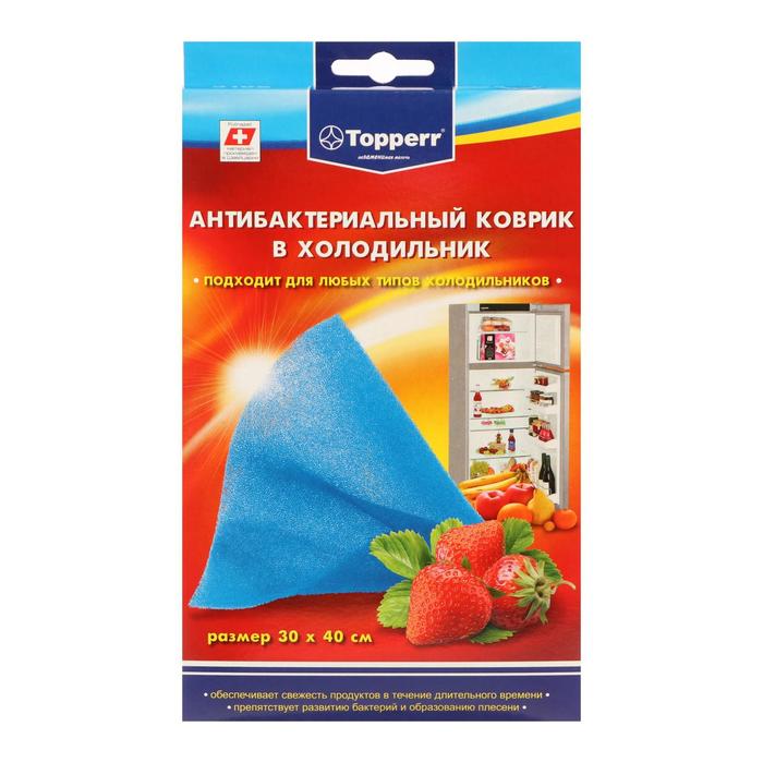 Антибактериальный коврик в холодильник Topperr 5*300*400мм голубой - фото 65925