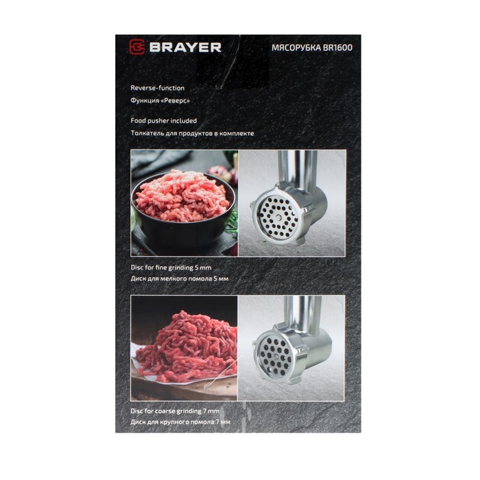 Brayer br1600