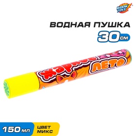 Водный пистолет «Пневмопушка. Жаркое лето», 30 см в Донецке