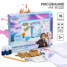 Набор для творчества рисуем в технике эбру «На воде», Холодное сердце: Эльза и Анна