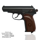 Пистолет пневматический "Umarex ПМ Ultra" blowback, кал. 4.5 мм, 3 Дж, металл, до 120 м/с - фото 1255587