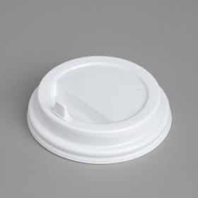 Крышка для стакана "Белая" клапан, диаметр 90 мм