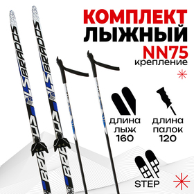 {{photo.Alt || photo.Description || 'Комплект лыжный: пластиковые лыжи 160 см с насечкой, стеклопластиковые палки 120 см, крепления NN75 мм «БРЕНД ЦСТ Step», цвета микс'}}
