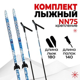 {{photo.Alt || photo.Description || 'Комплект лыжный: пластиковые лыжи 180 см без насечек, стеклопластиковые палки 140 см, крепления NN75 мм «БРЕНД ЦСТ», цвета микс'}}