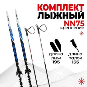 {{photo.Alt || photo.Description || 'Комплект лыжный: пластиковые лыжи 195 см с насечкой, стеклопластиковые палки 155 см, крепления NN75 мм «БРЕНД ЦСТ Step», цвета микс'}}