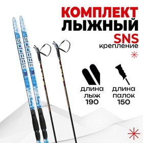 {{photo.Alt || photo.Description || 'Комплект лыжный: пластиковые лыжи 190 см без насечек, стеклопластиковые палки 150 см, крепления SNS «БРЕНД ЦСТ», цвета микс'}}