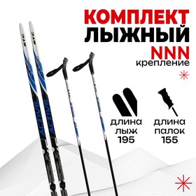 {{photo.Alt || photo.Description || 'Комплект лыжный: пластиковые лыжи 195 см с насечкой, стеклопластиковые палки 155 см, крепления NNN «БРЕНД ЦСТ Step», цвета микс'}}