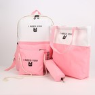 Рюкзак, отдел на молнии, наружный карман, 2 сумки, косметичка, цвет белый/розовый - фото 3893651