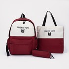 Рюкзак, отдел на молнии, наружный карман, 2 сумки, косметичка, цвет белый/красный - фото 808706