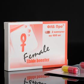 {{photo.Alt || photo.Description || 'Средство для повышения либидо «ФЛБ Про» для женщин, 2 капсулы по 400 мг'}}