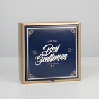 Коробка складная «Джентельмен»,  25 × 25 × 10 см 6582043