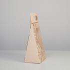 Переноска для цветов «Love», бежевая, 24 × 12,5 × 37 см 5467281