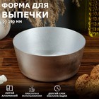 Форма для выпечки круглая «Марушковская», 19х9.5 см, литой алюминий - фото 6721861