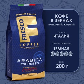 Кофе FRESCO Arabica Espresso, зерновой, 200 г