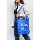 Авоська "Лучше, чем пакет" 5395273