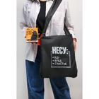 Авоська "Что такое несешь?" 5395274