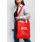 Авоська "Разработка" 5395276