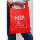 Авоська "Разработка" 5395276