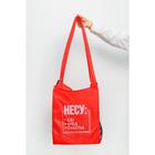 Авоська "Разработка" 5395276