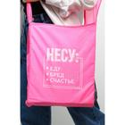 Авоська "Несу искусство в массы" 5395277