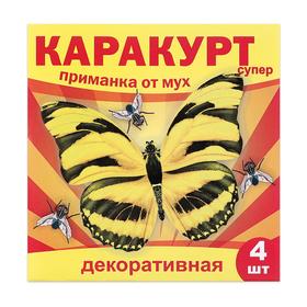 Приманка декоративная от мух "КАРАКУРТ СУПЕР", пакет, 4 наклейки (бабочка черно-желтая) (2 набор)