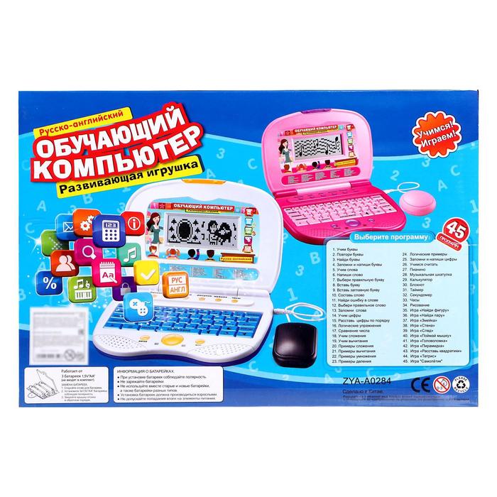 Купить Детский Компьютер В Интернет Магазине