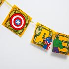 Гирлянда на ленте "С Дембелем" Мстители, MARVEL - фото 799213098