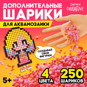 Аквамозаика «Набор шариков», 250 штук, розовый оттенок в Донецке