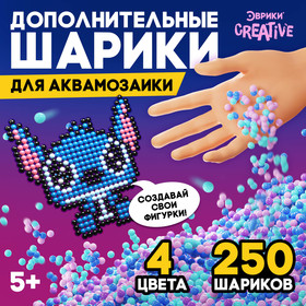Аквамозаика «Набор шариков», 250 штук, синий оттенок в Донецке