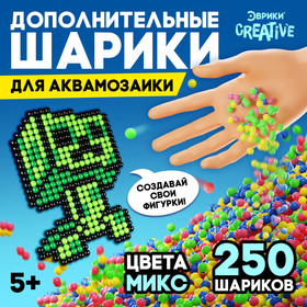 Аквамозаика «Набор шариков», 250 штук в Донецке