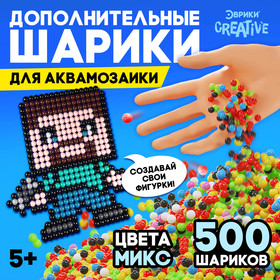Аквамозаика «Набор шариков», 500 штук в Донецке