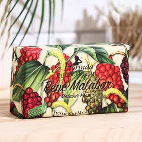 Мыло Florinda Pepper Malabar (Palm Oil Free) / Перец Малабар 200 г