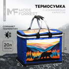 Термосумка с каркасом «Время отдыхать», 20 л - фото 356413