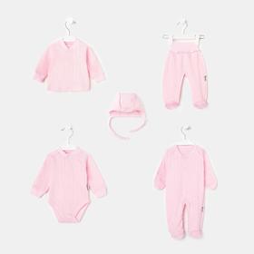 Комплект для новорожденных 5 предметов, цвет розовый, рост 56 см