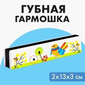 Губная гармошка «Курочка», цвет белый в Донецке