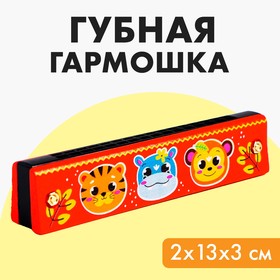 Губная гармошка «Зверята», цвет оранжевый в Донецке